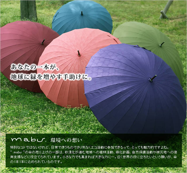伝統の色・柄が粋！軽くて丈夫な傘
