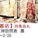 京都きもの市場 | 日本最大級の着物通販サイト【返品OK・無料配送】